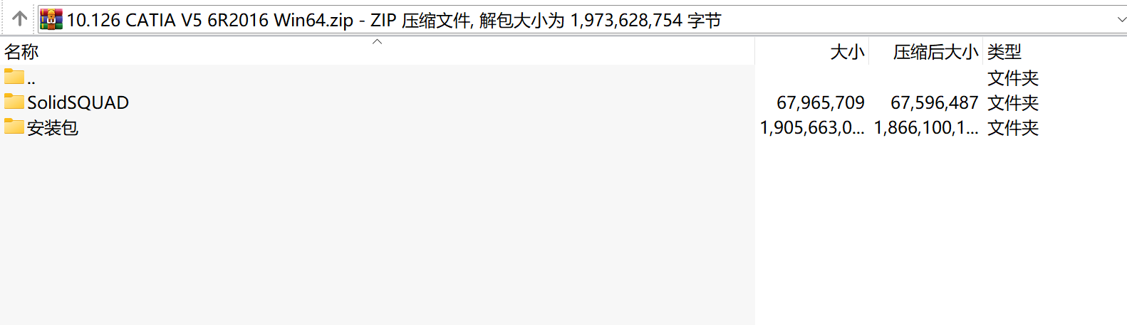 CATIA V5 6R2016 Win64下载