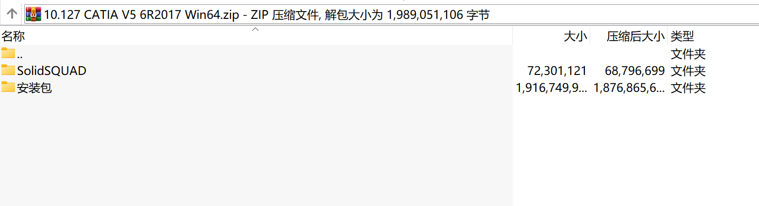 CATIA V5 6R2017 Win64下载