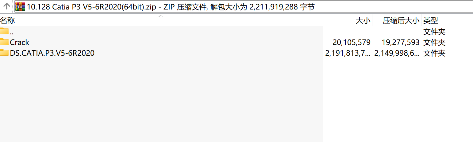 CATIA V5 6R2020下载