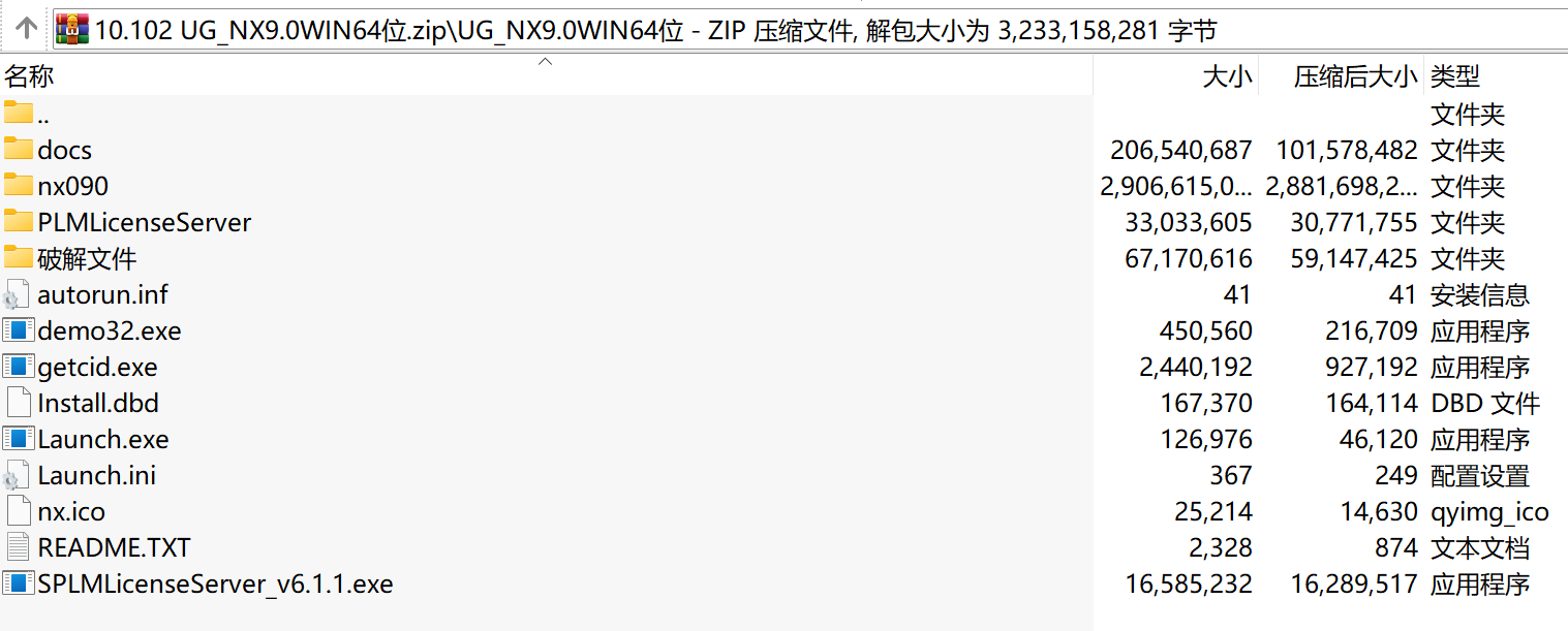 UG_NX9.0_Win64位下载