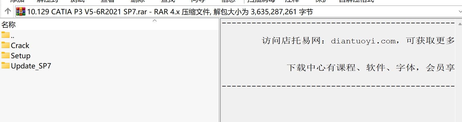CATIA P3 V5-6R2021 SP7下载