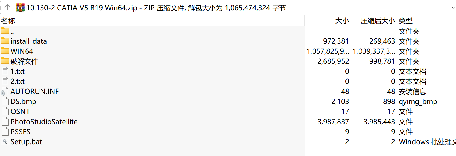 CATIA V5 R19 Win64bit 下载