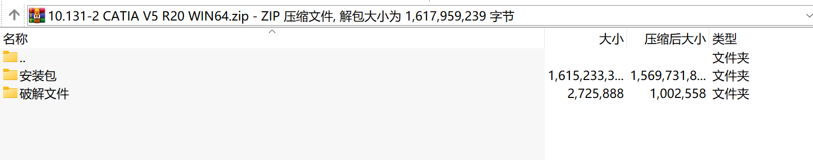 CATIA V5 R20 win64bit 下载