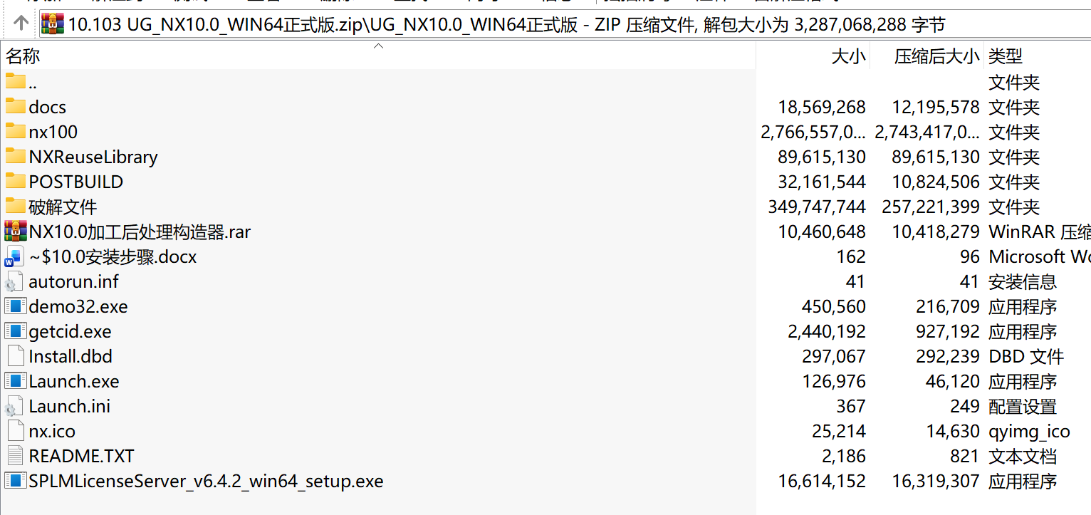 UG_NX10.0_Win64正式版下载