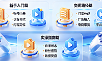 快手游戏直播怎么赚钱?新手怎么直播挣钱?变现路径与实操指南