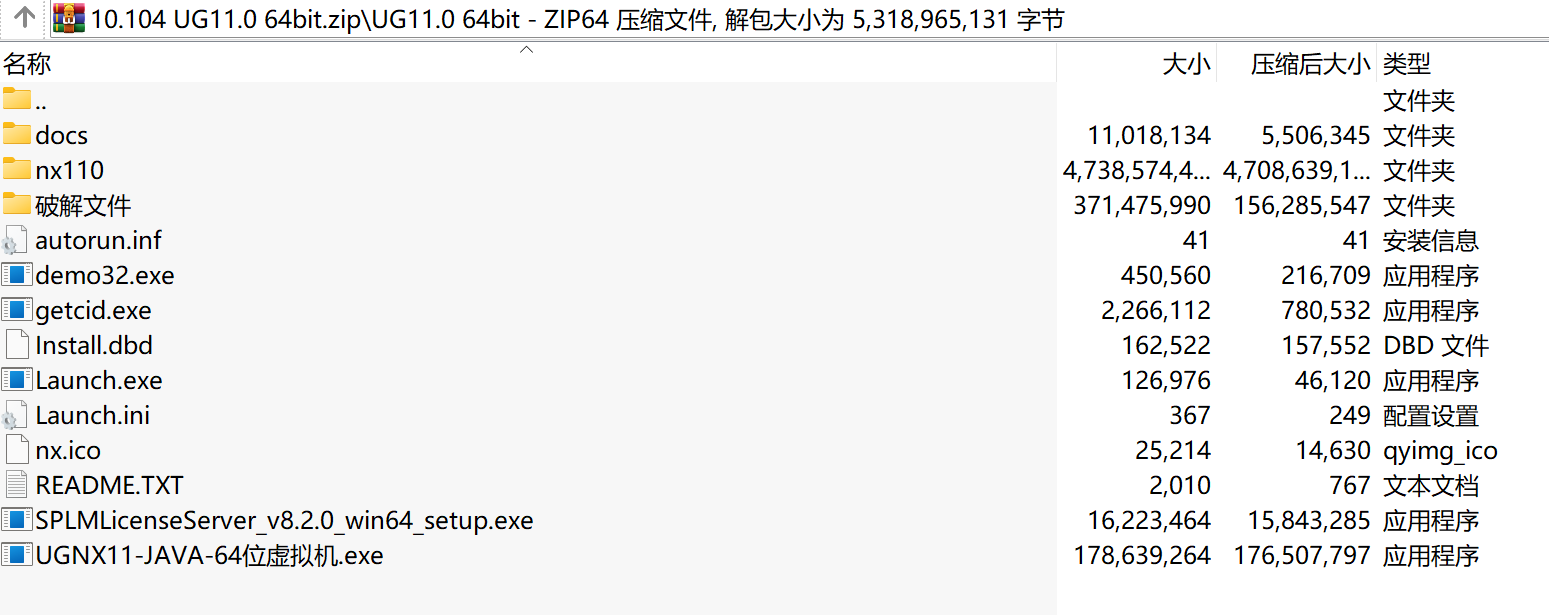 UG11.0 64bit下载