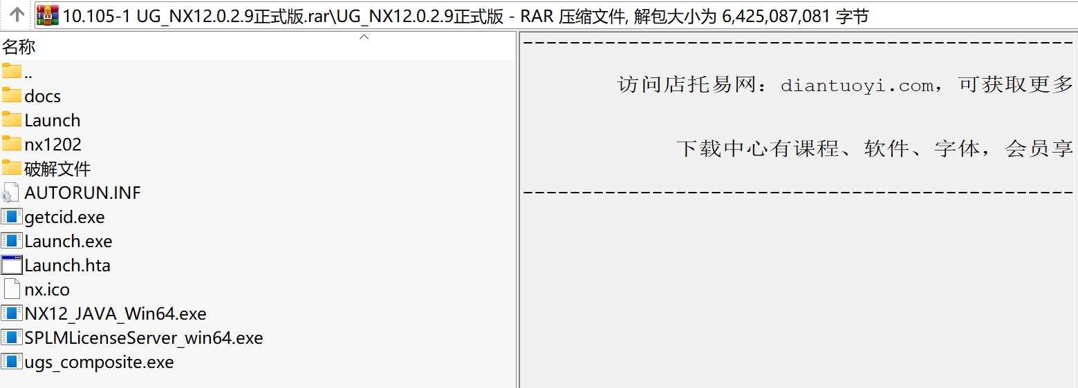 UG_NX12.0.2.9正式版下载