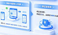 微信小店官网入口在哪?小店需要交保证金吗?2026视频号小店开通全指南
