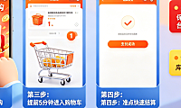 手机淘宝怎么抢购？抢购怎么才能抢到？这份实战攻略请收好
