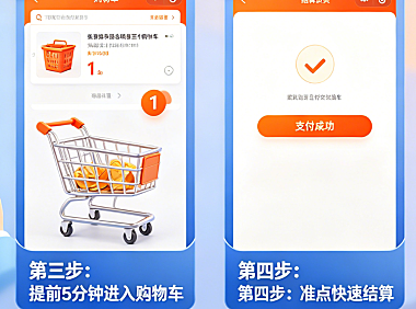 手机淘宝怎么抢购？抢购怎么才能抢到？这份实战攻略请收好