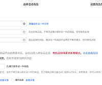 淘宝天猫顺手买一件常见问题汇总及商品素材建议