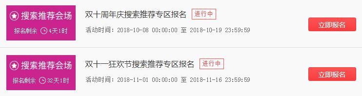 第 13 章 百万流量之利用搜索池打爆款