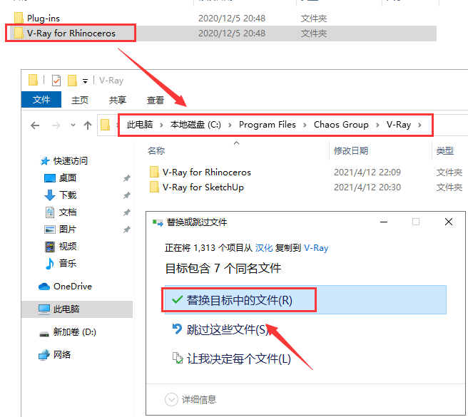 V-ray4.2 for Rhino 5.14-7安装教程