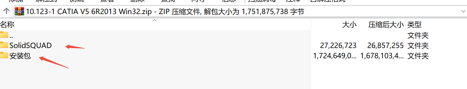 CATIA V5 6R2013 Win32下载