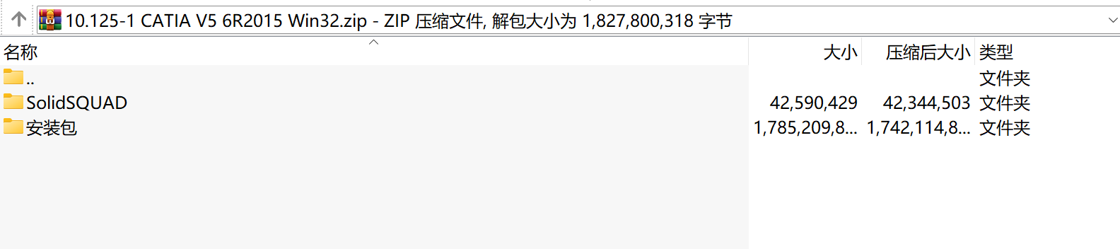CATIA V5 6R2015 32位下载