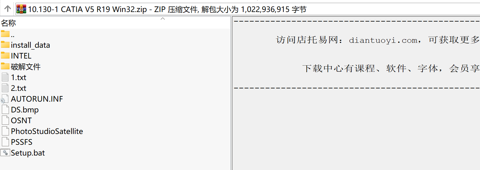 CATIA V5 R19 Win32bit 下载