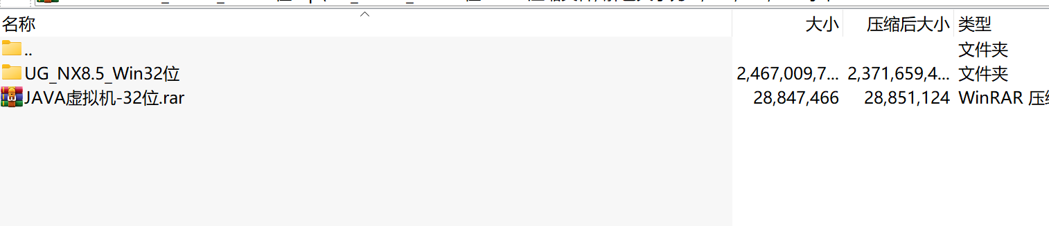 UG_NX8.5_Win32位下载