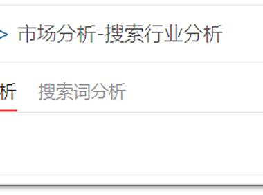 第 18 章 平台搜索大杀器