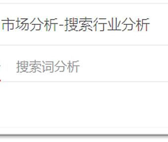 第 18 章 平台搜索大杀器