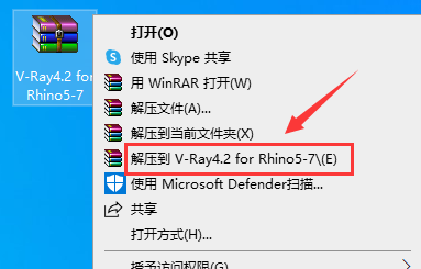 V-ray4.2 for Rhino 5.14-7安装教程