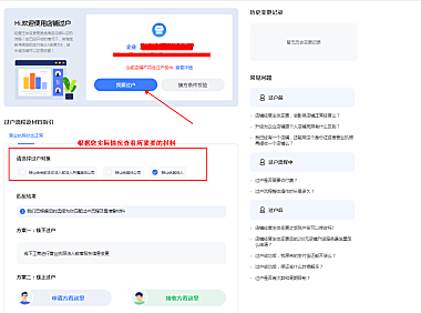 淘宝店转让详细步骤教程，淘宝账号怎么操作过户？