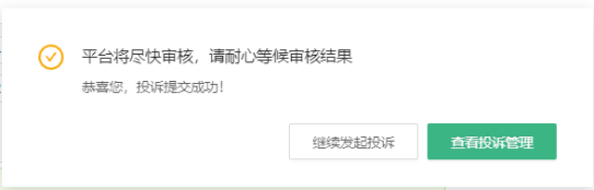 淘宝天猫自己设计的主图总是被盗怎么办？图片侵权投诉操作步骤教程