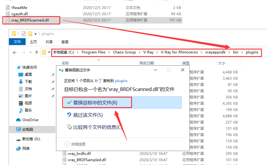 V-ray4.2 for Rhino 5.14-7安装教程