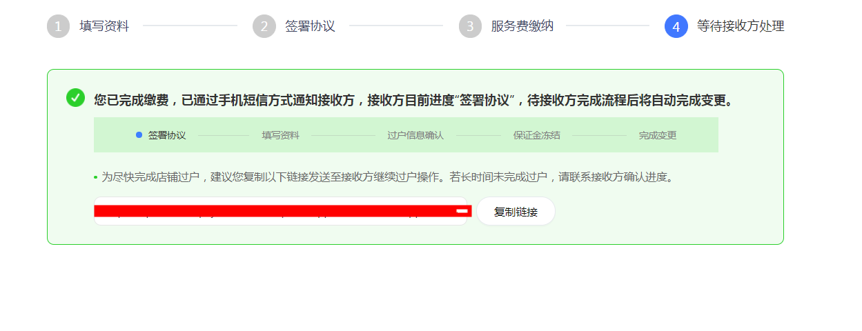 淘宝店转让详细步骤教程,淘宝账号怎么操作过户?