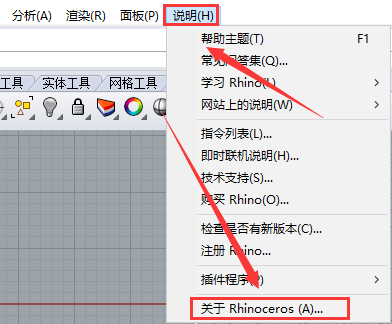 V-ray4.2 for Rhino 5.14-7安装教程