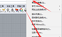 V-ray4.2 for Rhino 5.14-7安装教程