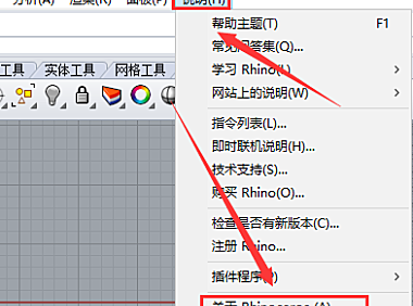 V-ray4.2 for Rhino 5.14-7安装教程