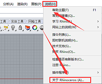 V-ray4.2 for Rhino 5.14-7安装教程