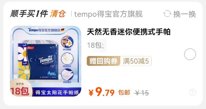 淘宝天猫顺手买一件商品信息一致性管控规则汇总
