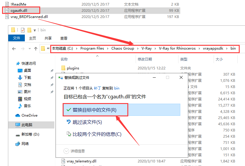 V-ray4.2 for Rhino 5.14-7安装教程
