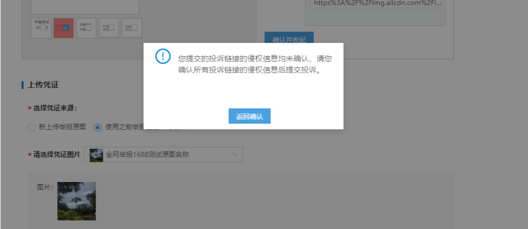 淘宝天猫自己设计的主图总是被盗怎么办？图片侵权投诉操作步骤教程