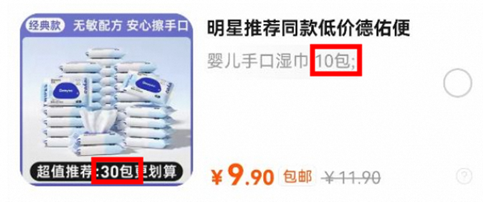 淘宝天猫顺手买一件商品信息一致性管控规则汇总