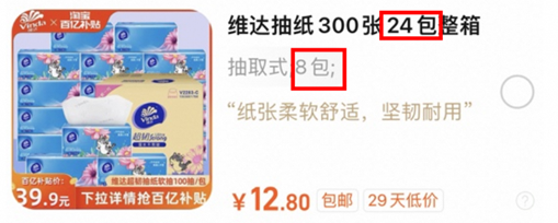 淘宝天猫顺手买一件商品信息一致性管控规则汇总