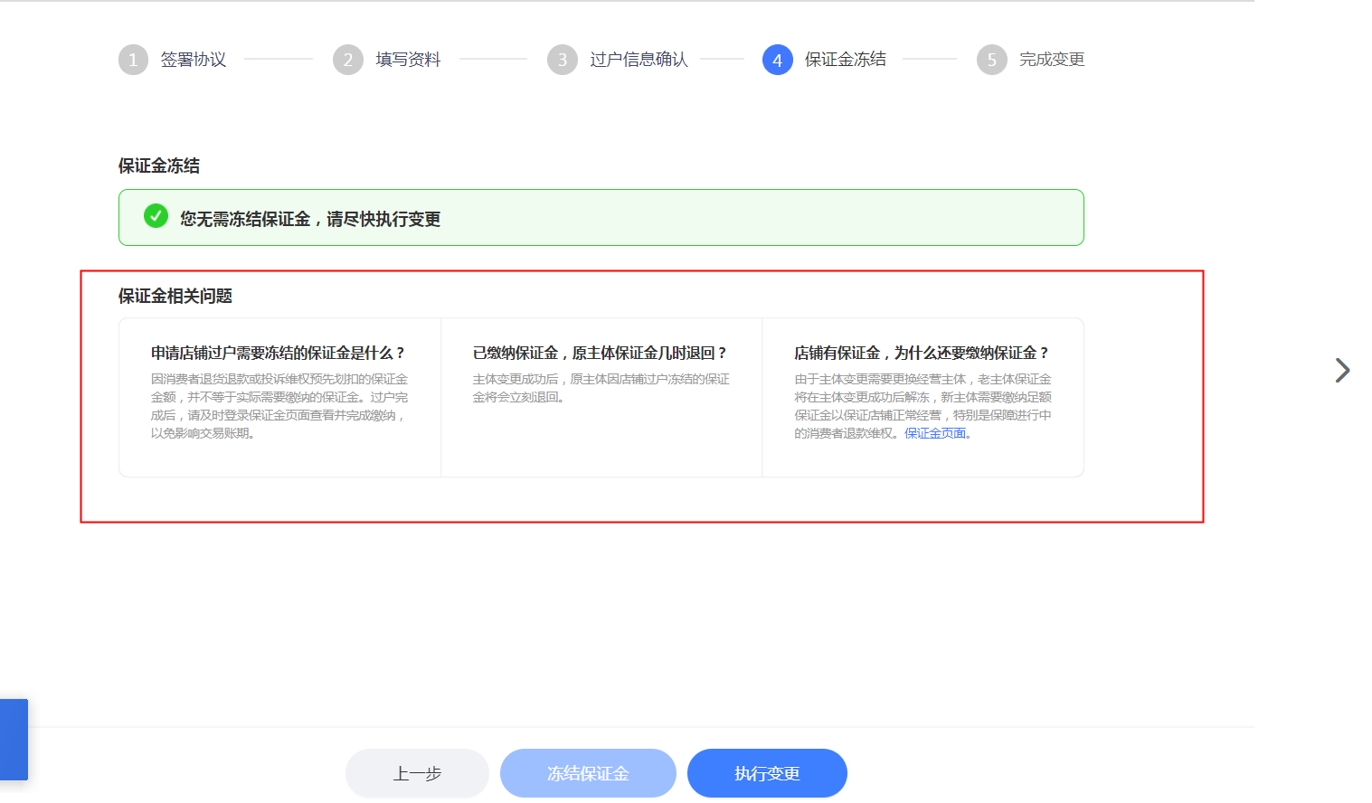 淘宝店转让详细步骤教程,淘宝账号怎么操作过户?