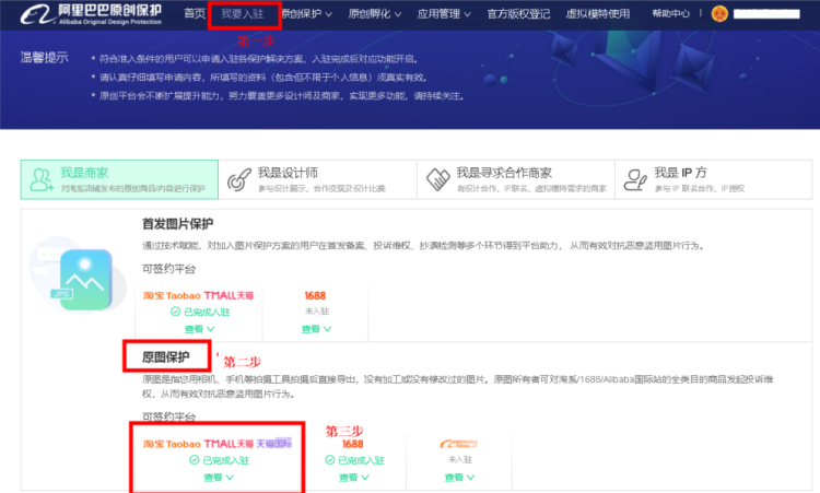 淘宝天猫自己设计的主图总是被盗怎么办？图片侵权投诉操作步骤教程