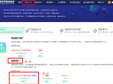 淘宝天猫自己设计的主图总是被盗怎么办？图片侵权投诉操作步骤教程