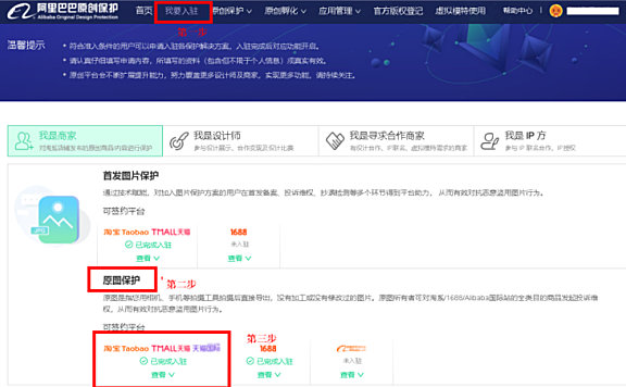 淘宝天猫自己设计的主图总是被盗怎么办?图片侵权投诉操作步骤教程