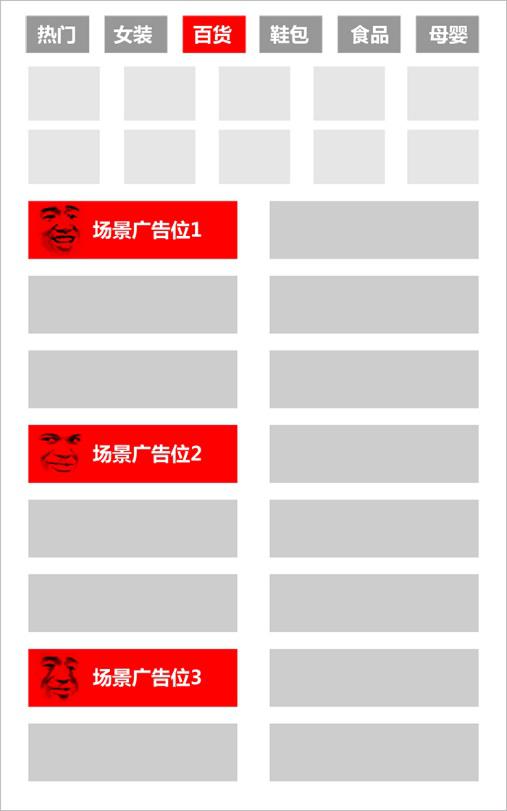 第 9 章 场景推广进阶教程