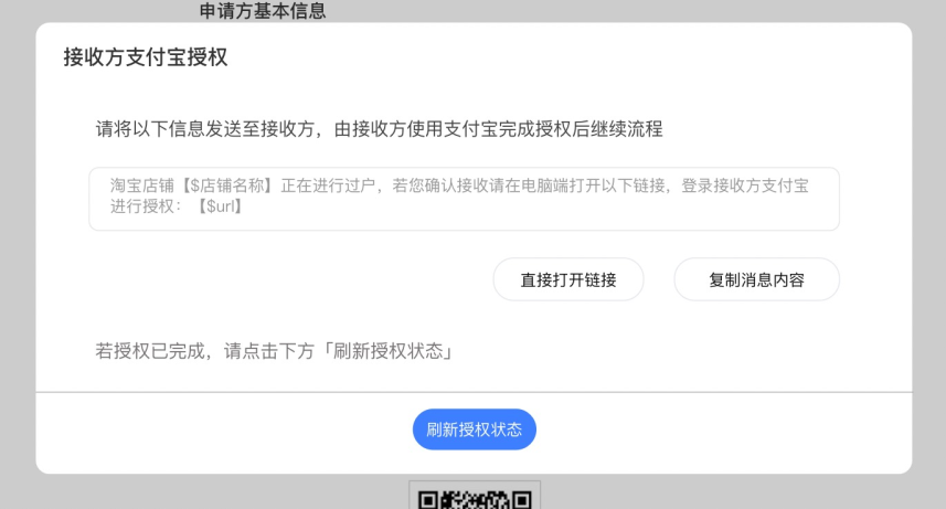 淘宝店转让详细步骤教程,淘宝账号怎么操作过户?