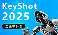 零基础玩转Keyshot 2025：从模型导入到超写实渲染，解锁产品视觉营销新高度