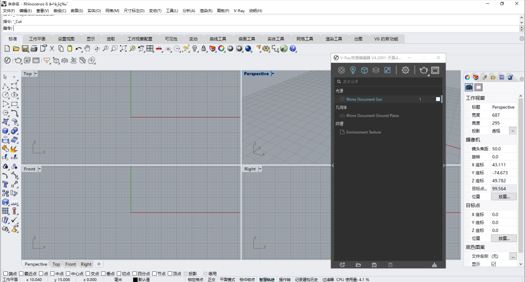 V-ray4.2 for Rhino 5.14-7安装教程