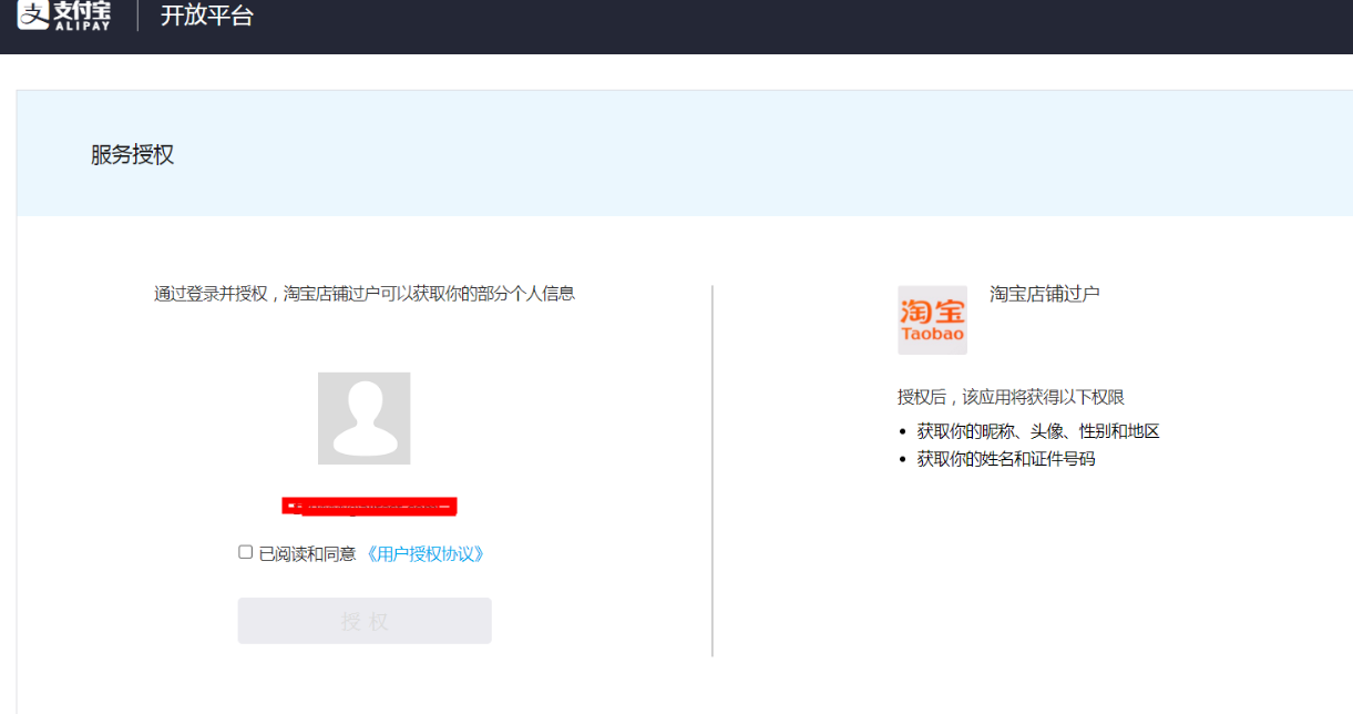 淘宝店转让详细步骤教程,淘宝账号怎么操作过户?