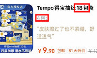 淘宝天猫顺手买一件商品信息一致性管控规则汇总