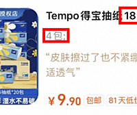 淘宝天猫顺手买一件商品信息一致性管控规则汇总