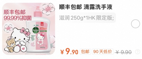 淘宝天猫顺手买一件商品信息一致性管控规则汇总
