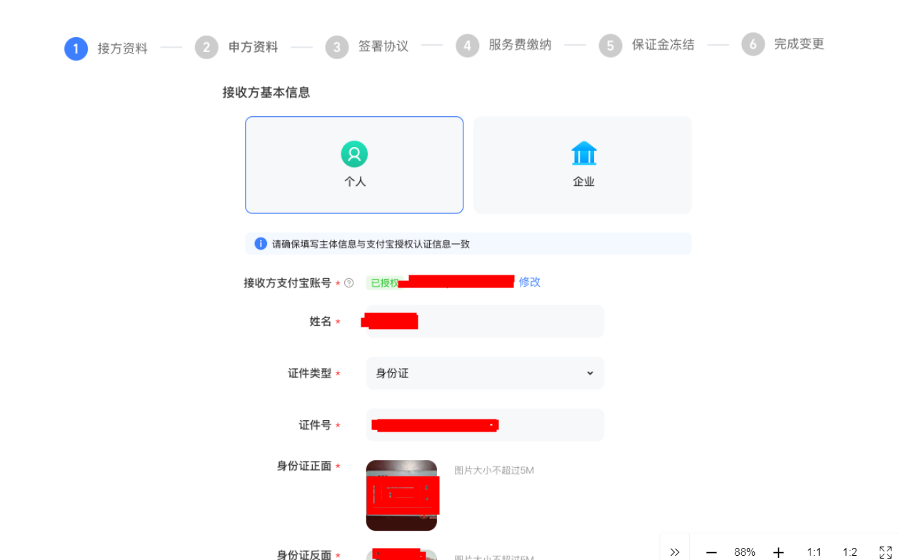 淘宝店转让详细步骤教程,淘宝账号怎么操作过户?